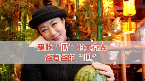 免费吃娱乐圈的瓜,免费吃尽明星瓜果盛宴  第1张