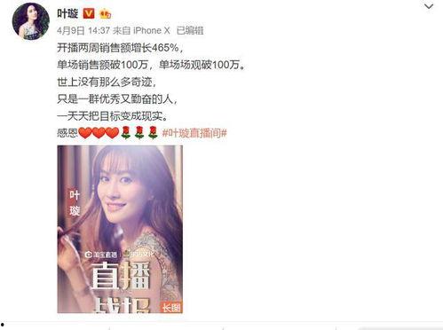 娱乐圈吃瓜直播间卖货,吃瓜群众变身购物狂  第3张