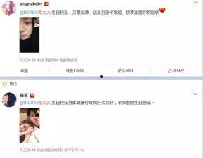 娱乐圈吃瓜文案朋友圈,揭秘明星幕后故事 第2张 娱乐圈吃瓜文案朋友圈,揭秘明星幕后故事 第2张