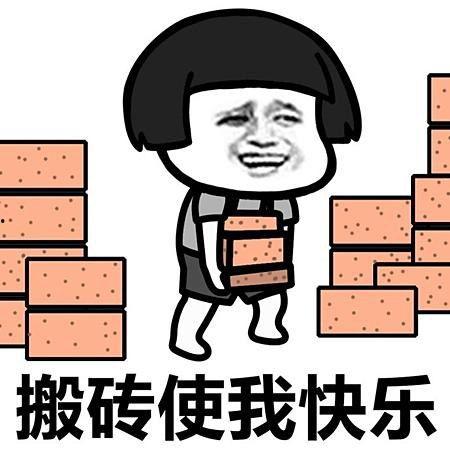工作逛表情包 第2张 工作逛表情包 第2张